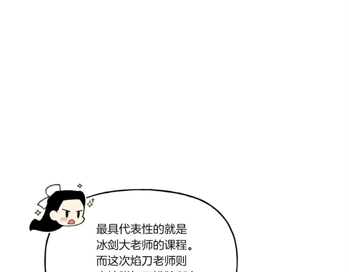 第84话 收服烈鹰27