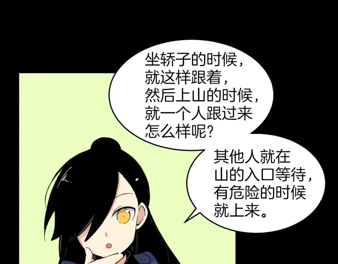 第28话 奇观53