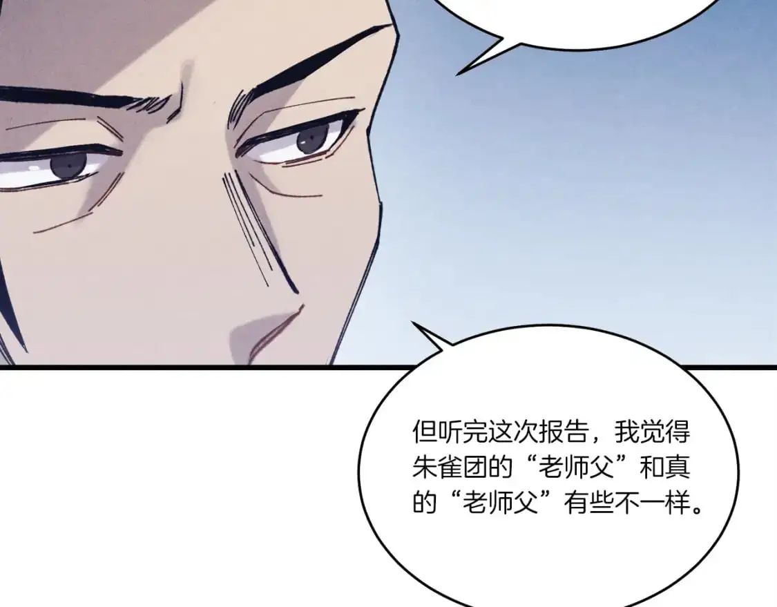 第143话 夹菜比试151