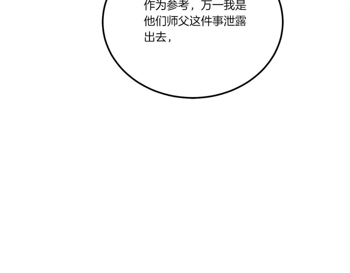 第99话 金枝玉叶145