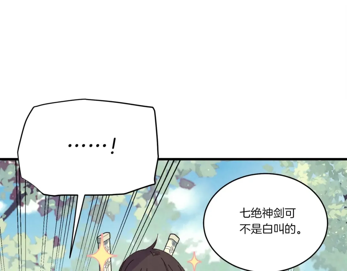 第116话 付出代价148