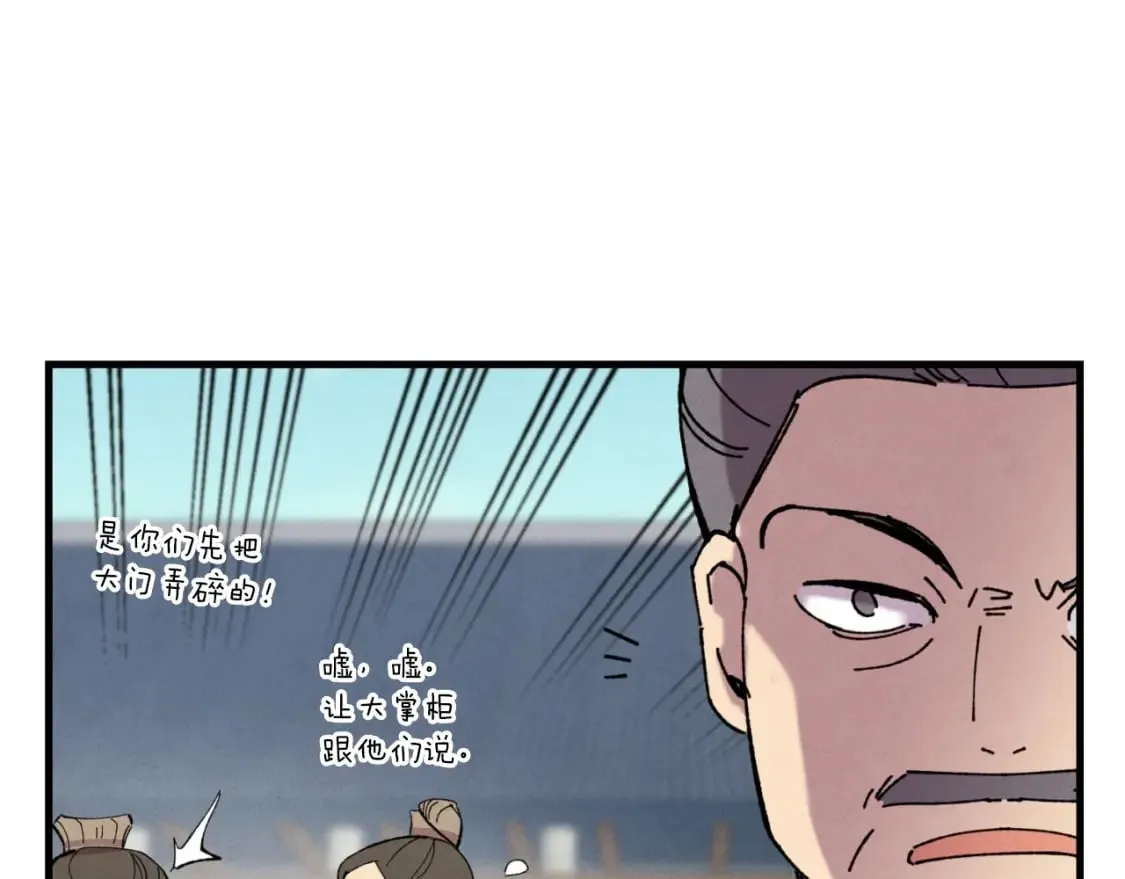 第52话 卑劣的家伙148
