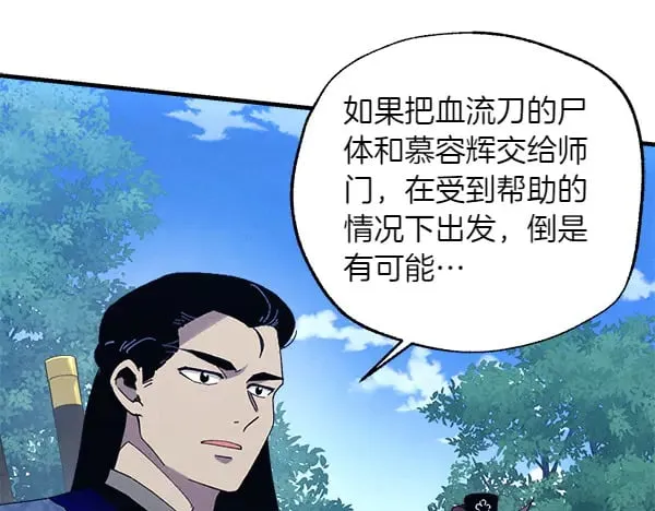 第180话 尽快出发49