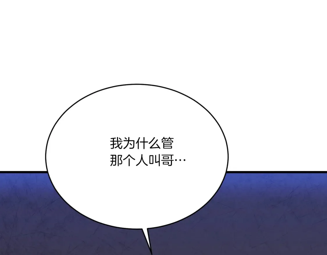 第173话 音律疗伤31