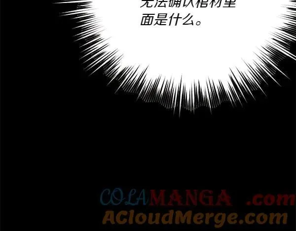第185话 聪明人72