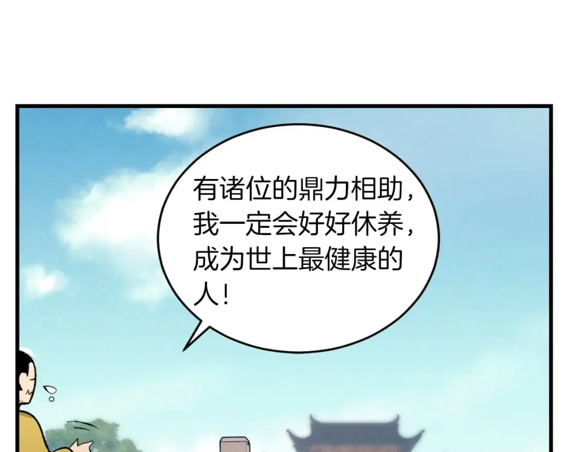 第39话 告别过去75