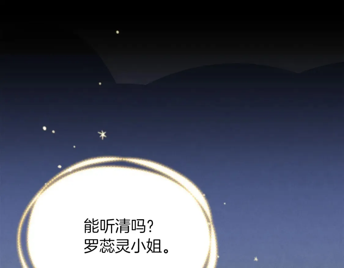 第133话 你是真心的吗5