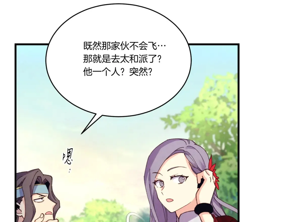 第172话 苏醒38