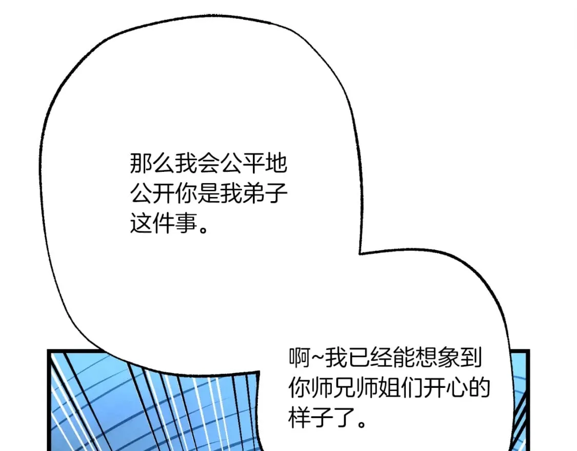 第99话 金枝玉叶146