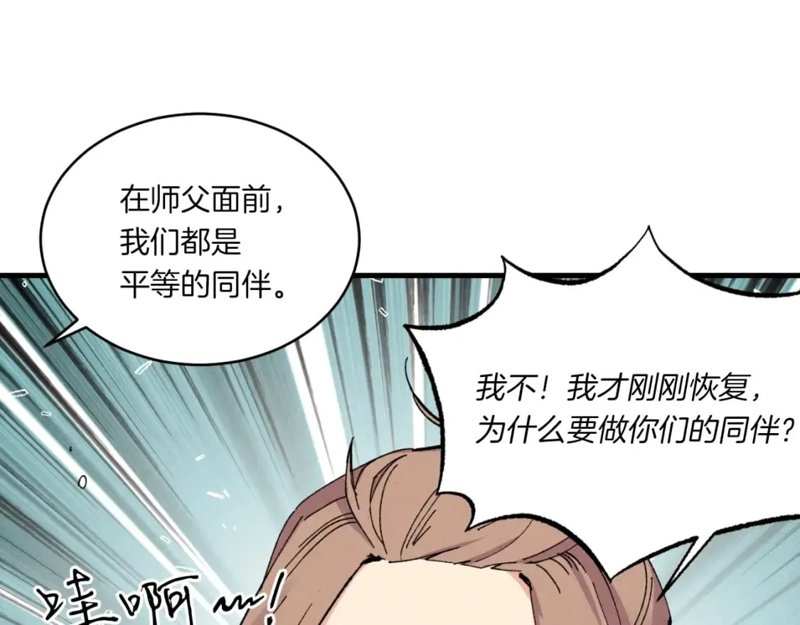第58话 师傅不要这样啦46