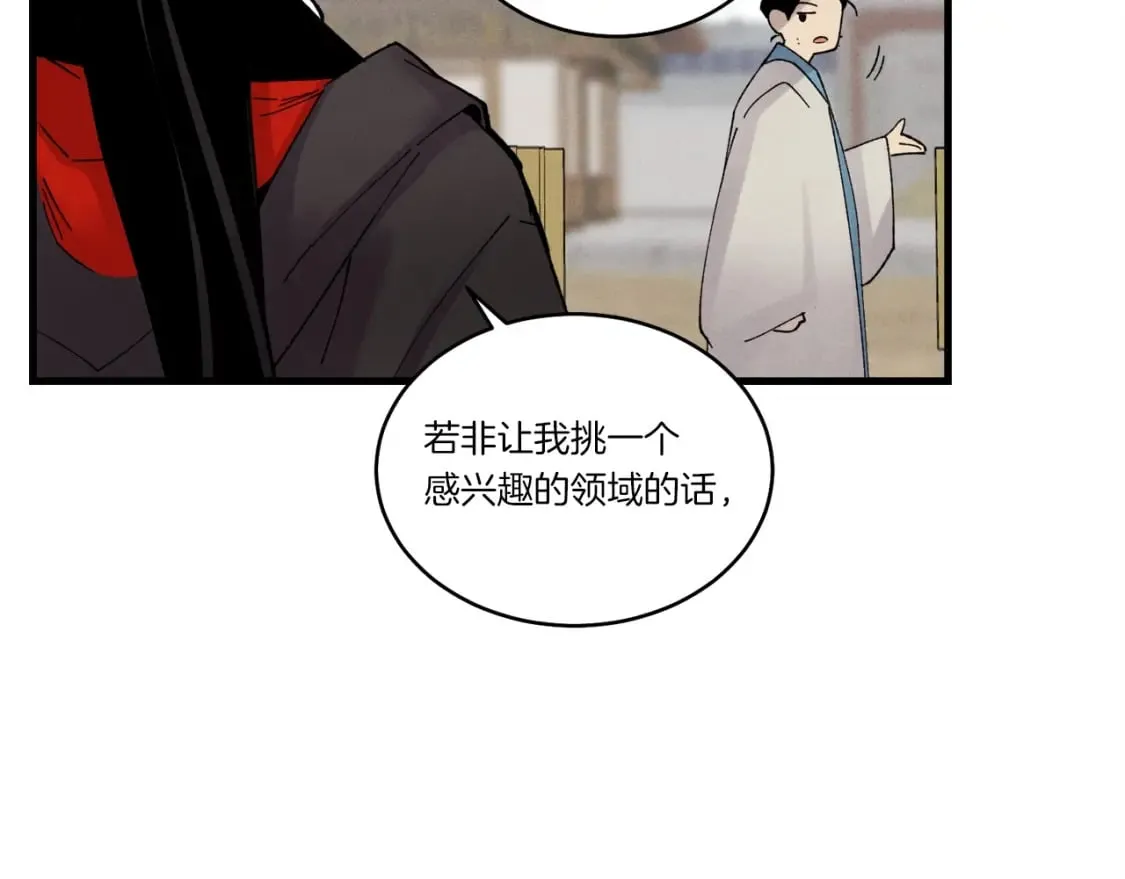 第84话 收服烈鹰44