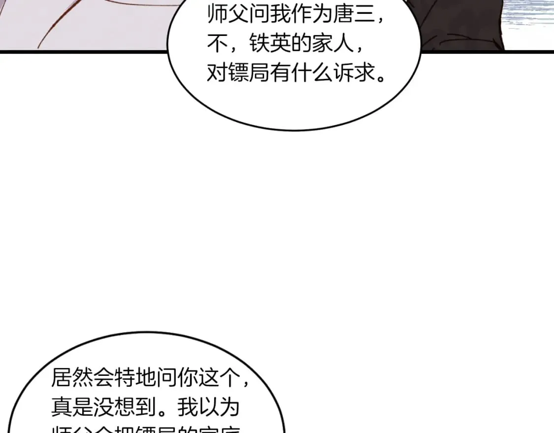 第54话 愉快的修炼35