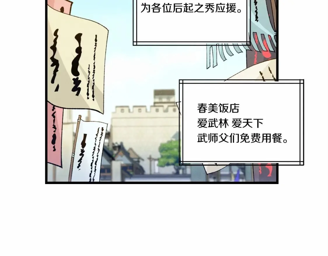 第123话 面对冰白凤134