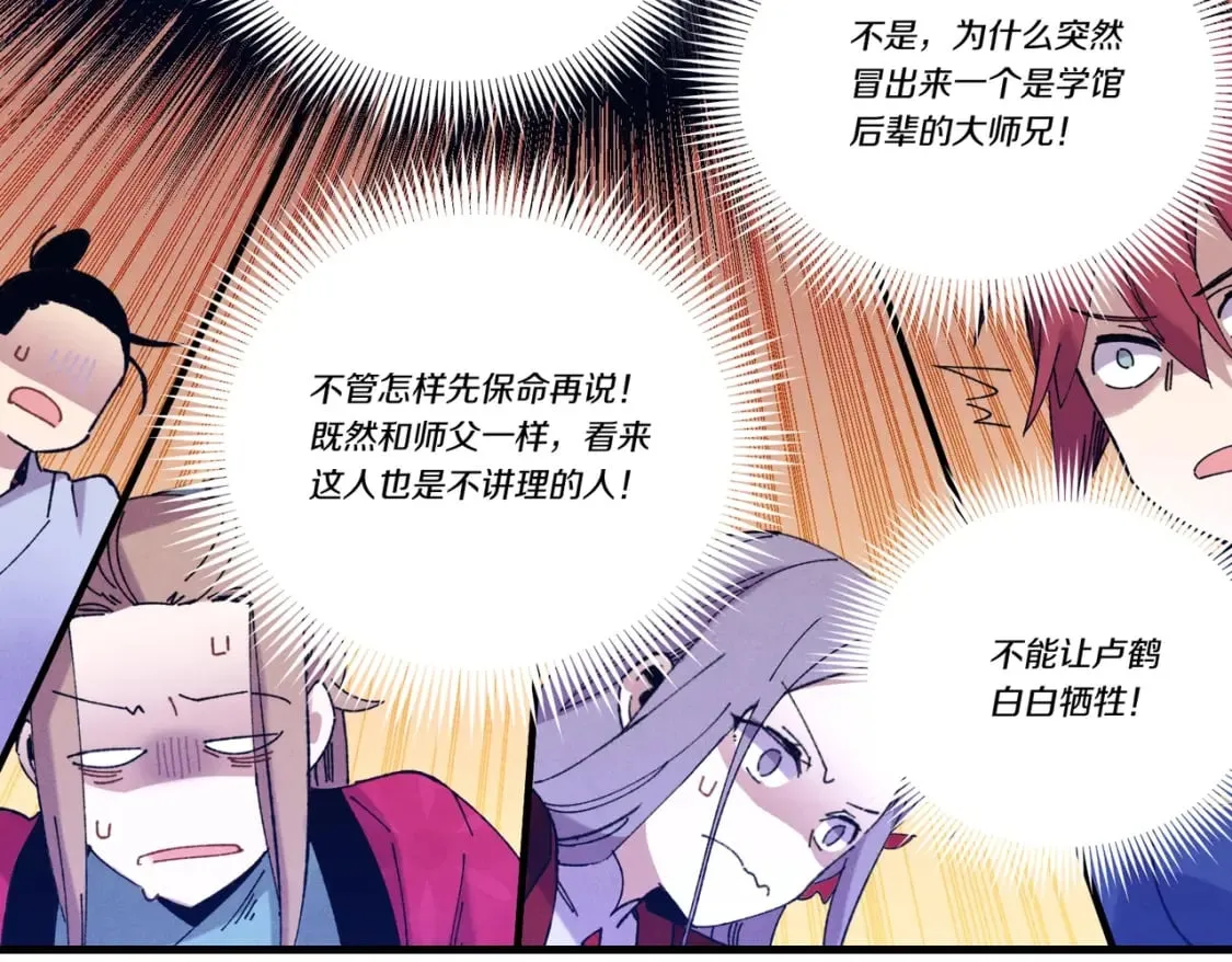 第112话 大师兄116
