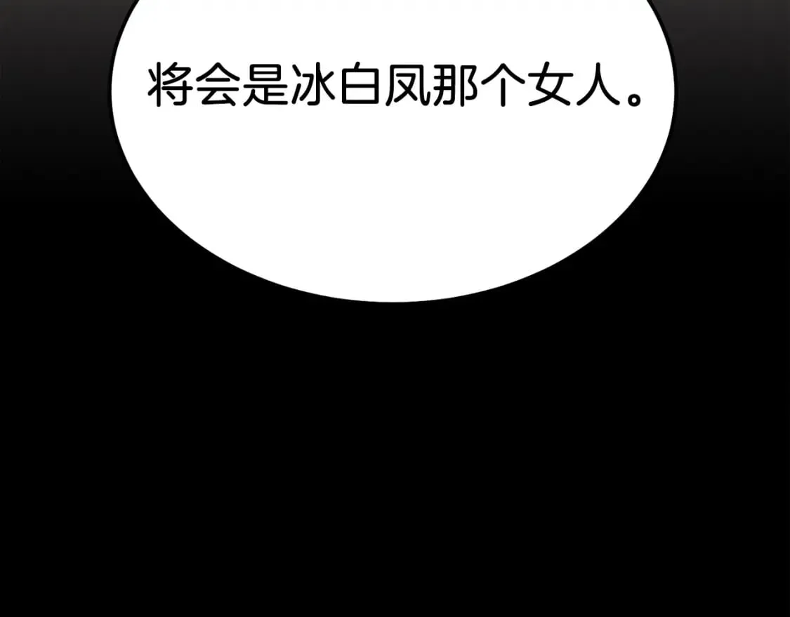 第86话 惹祸精177