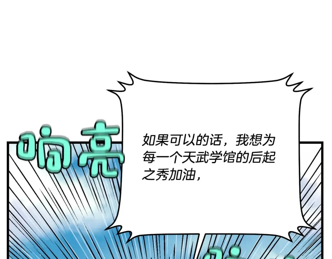 第118话 比武117