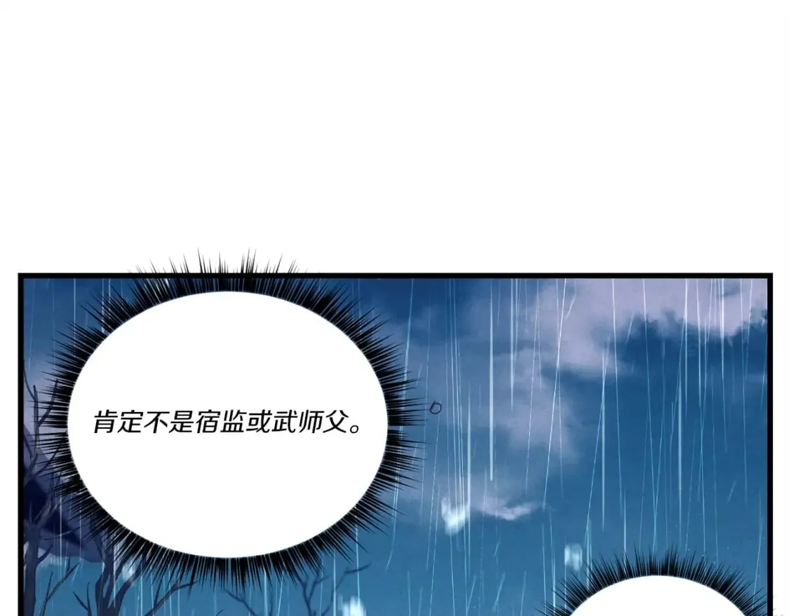 第113话 剑尊元主66