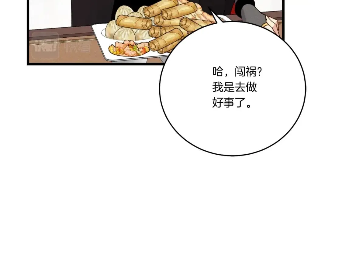 第100话 焰刀66