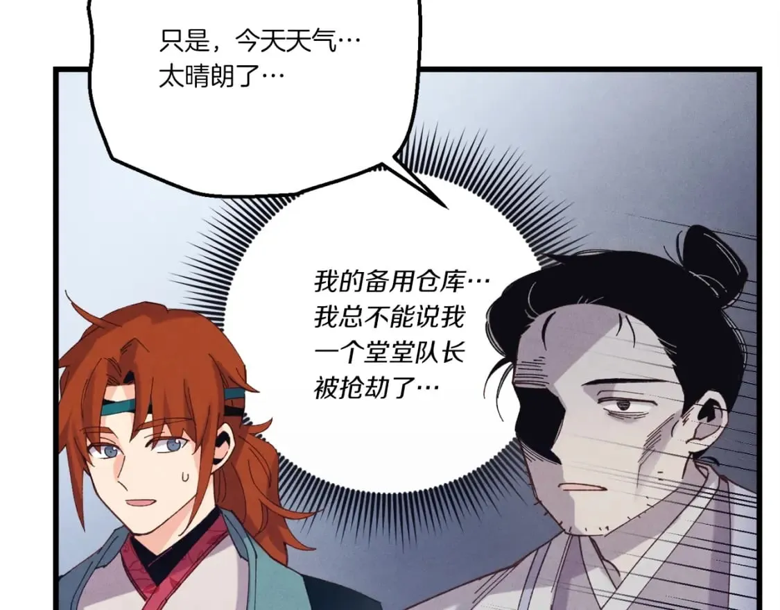 第140话 七步断净散73