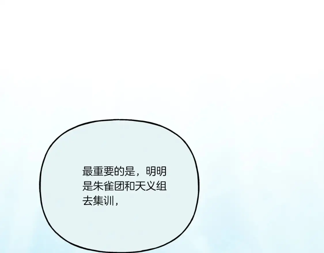 第156话 遇袭14