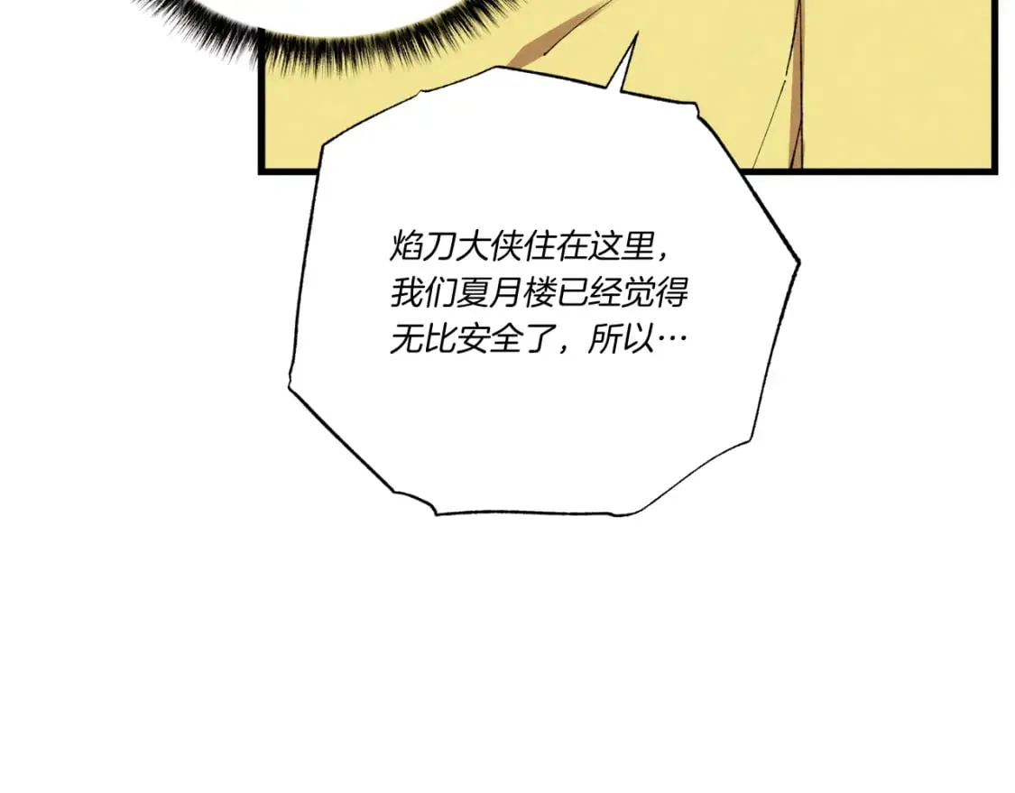 第68话 顺风堂48