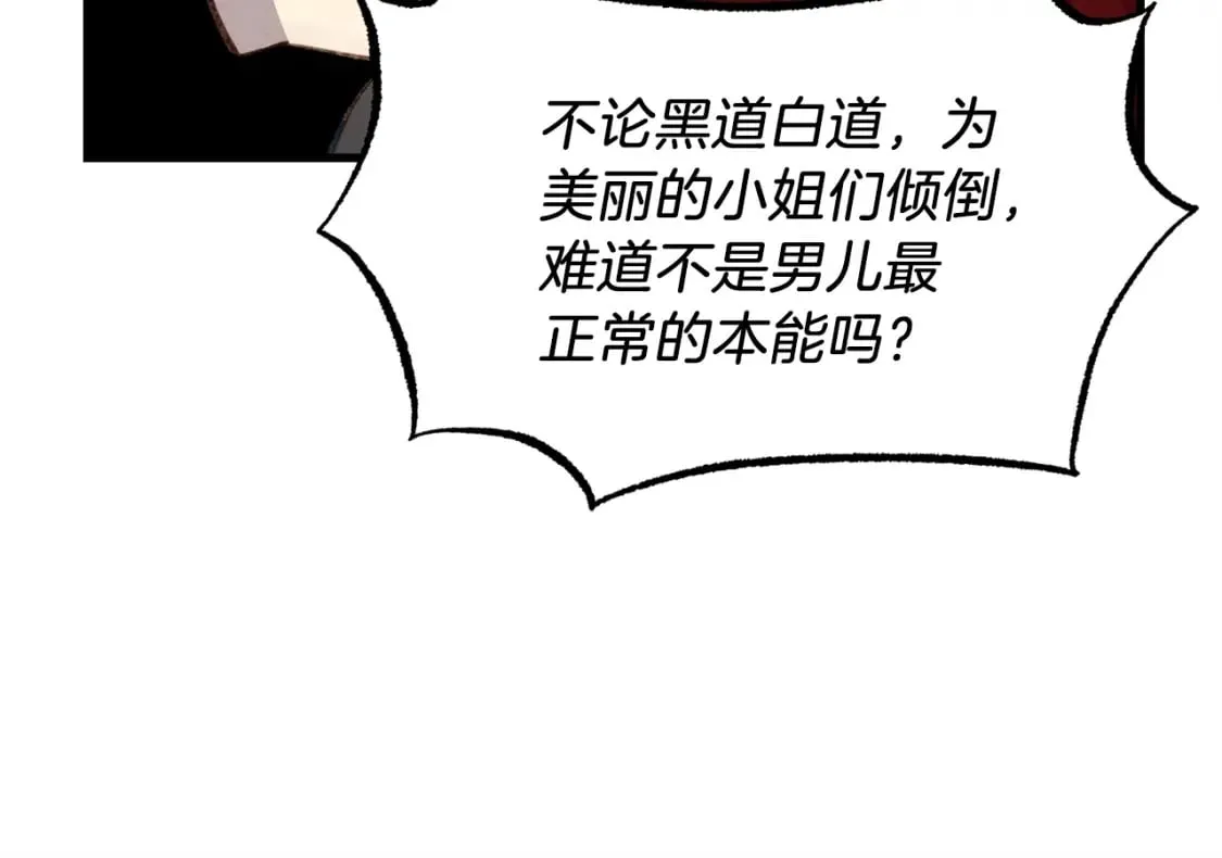 第88话 这不是变态吗46