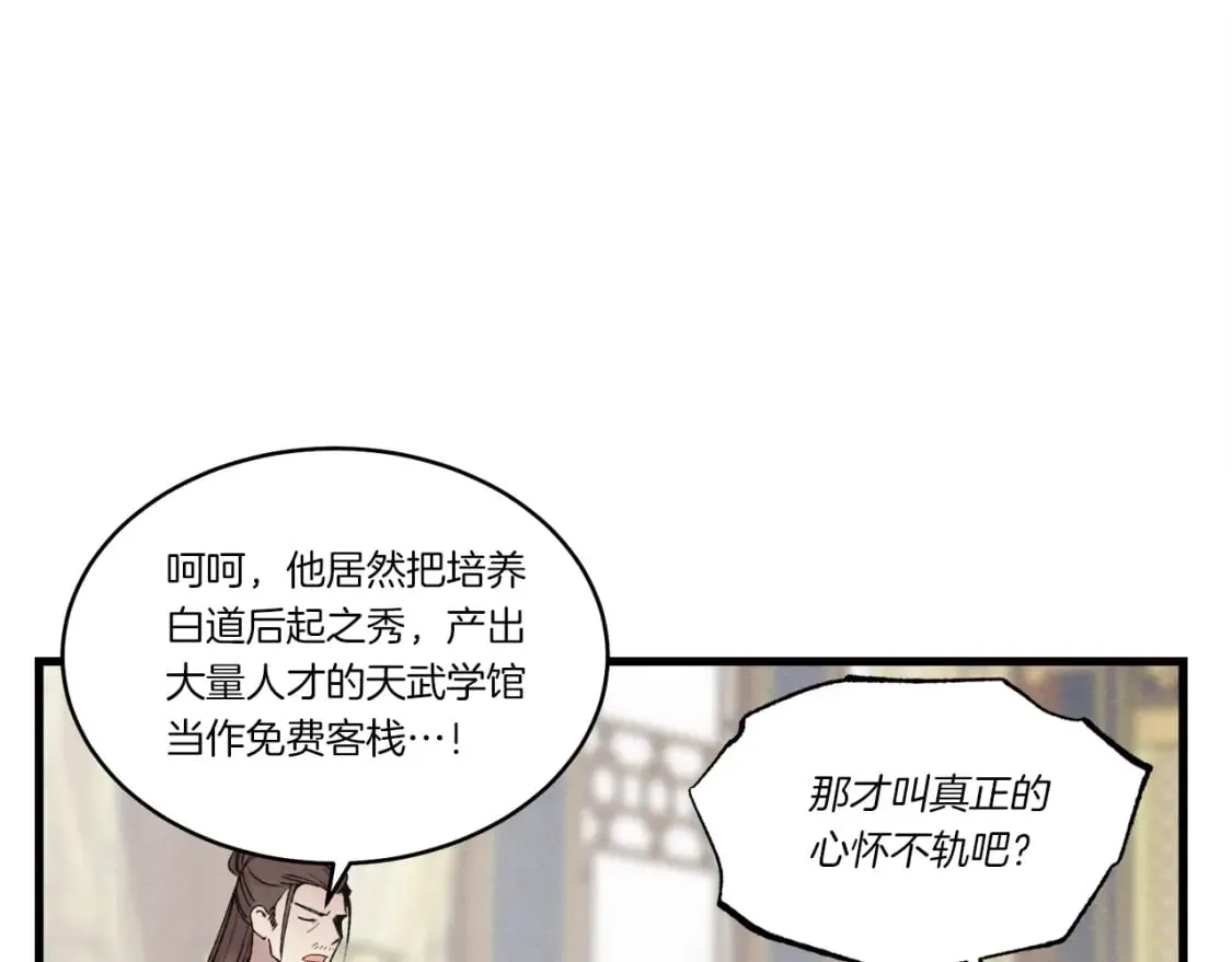 第73话 颅内幻想60