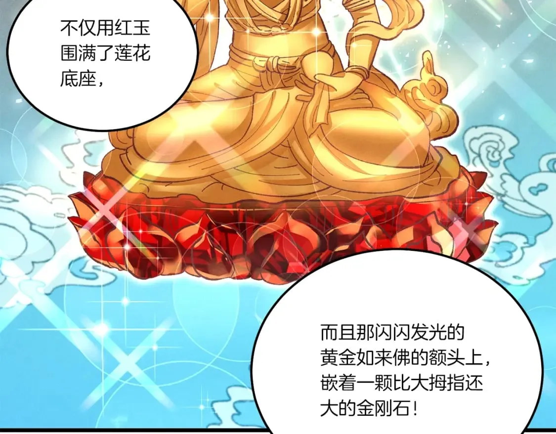 第61话 绿林七十二寨56