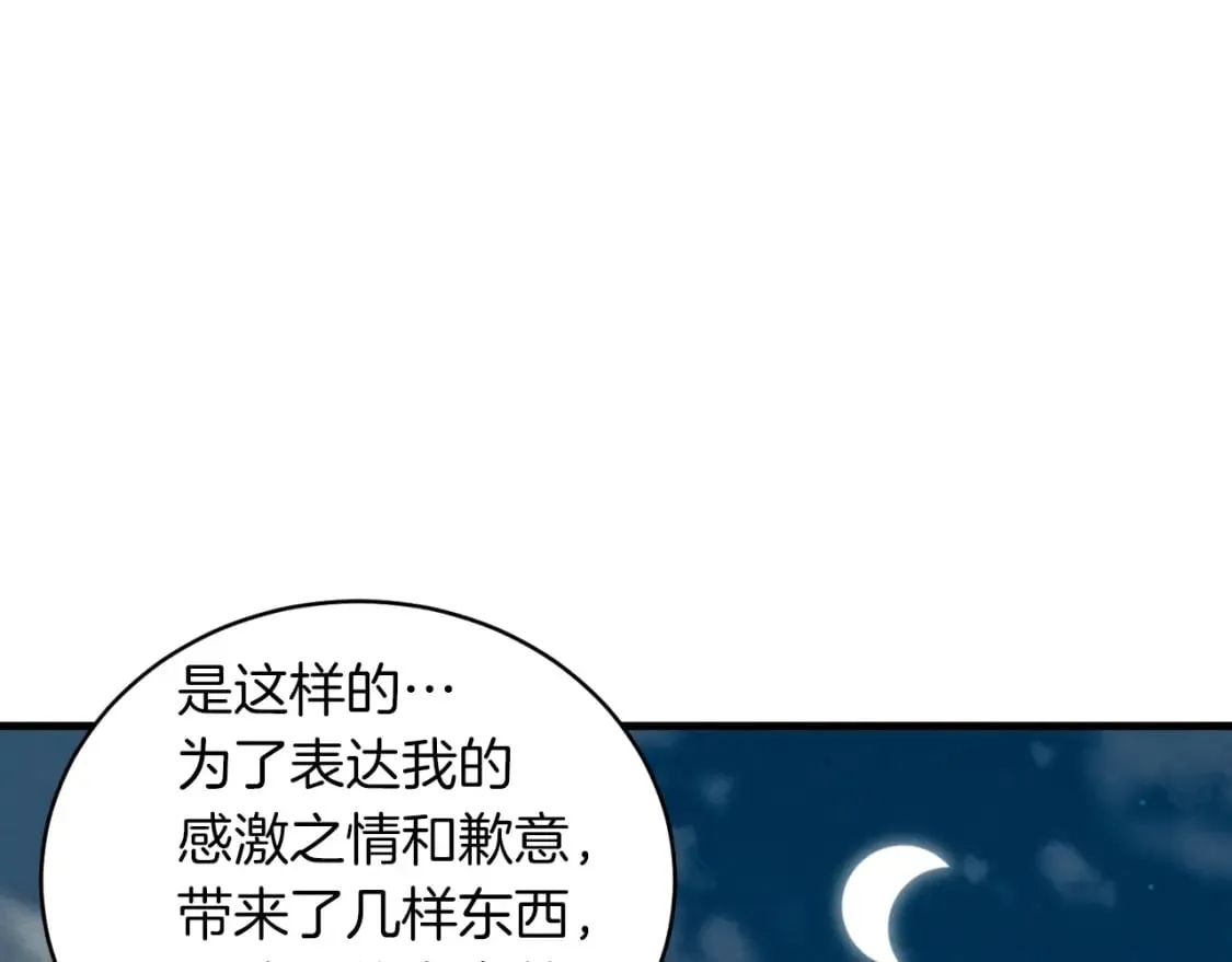 第36话 男儿的身份暴露了48