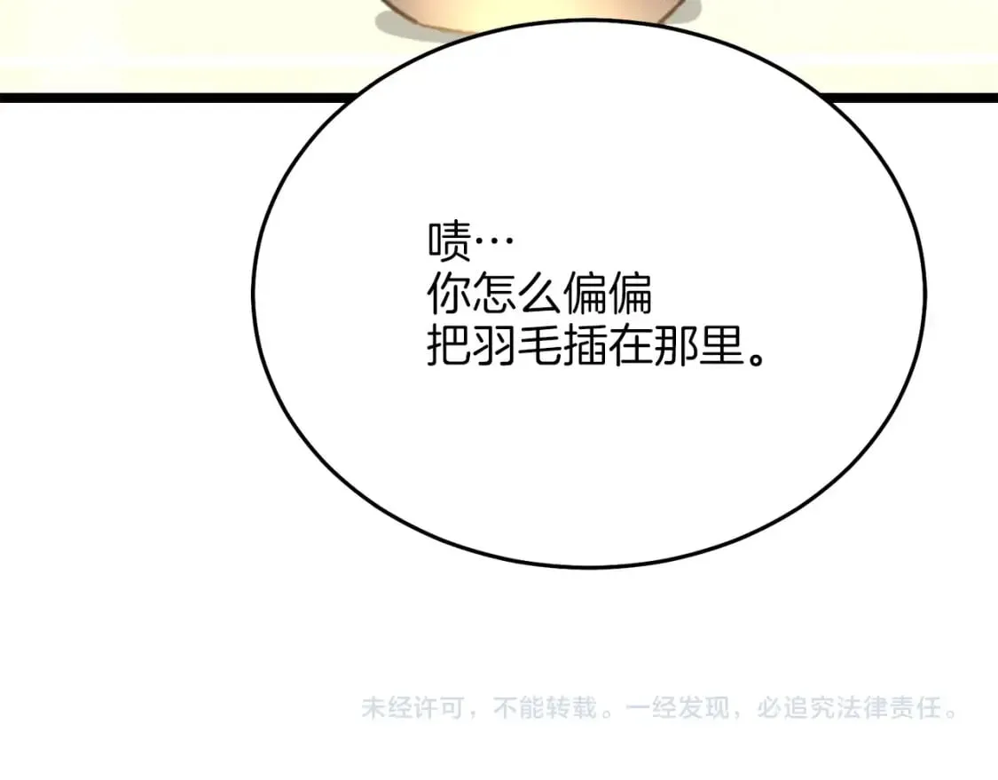 第9话 白虎孽畜140