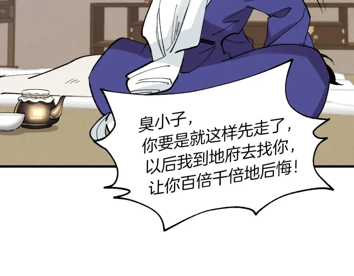 第34话 鬼门关走一遭42