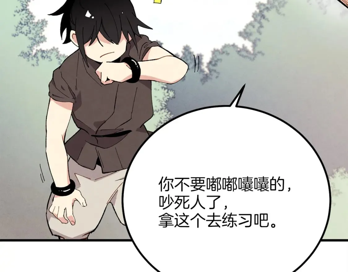 第9话 白虎孽畜19