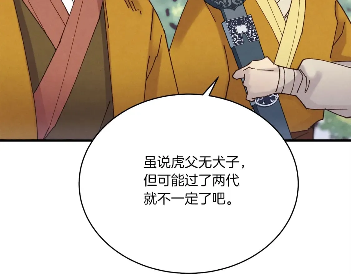 第116话 付出代价79