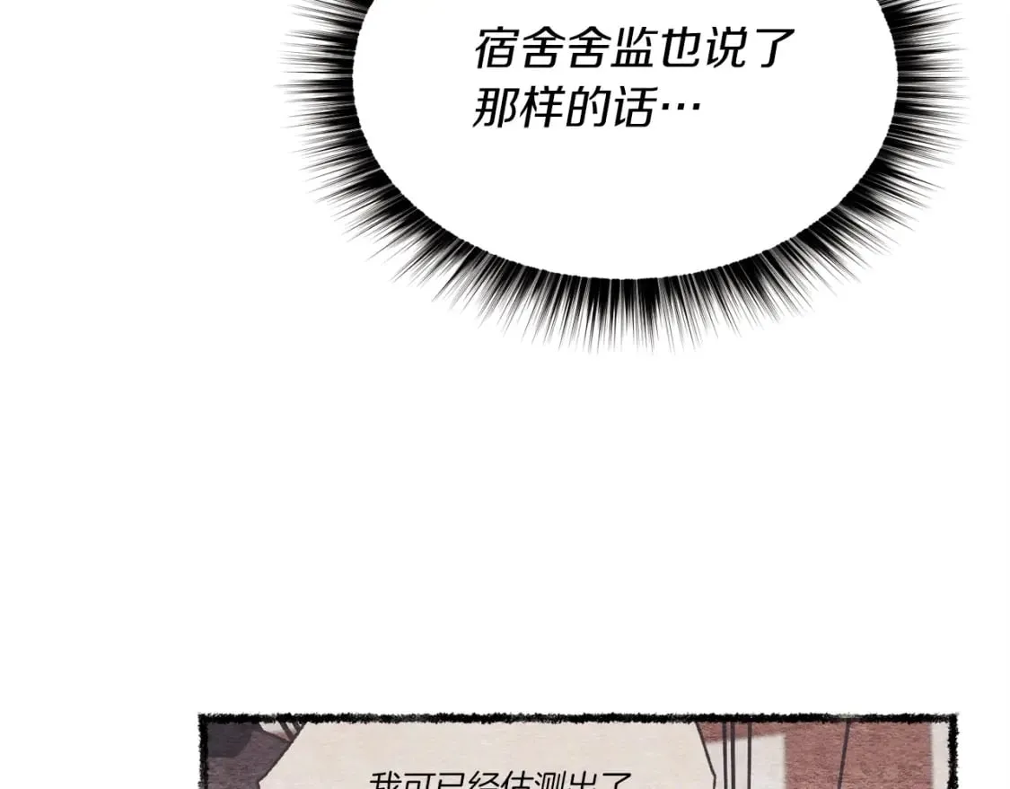 第88话 这不是变态吗107
