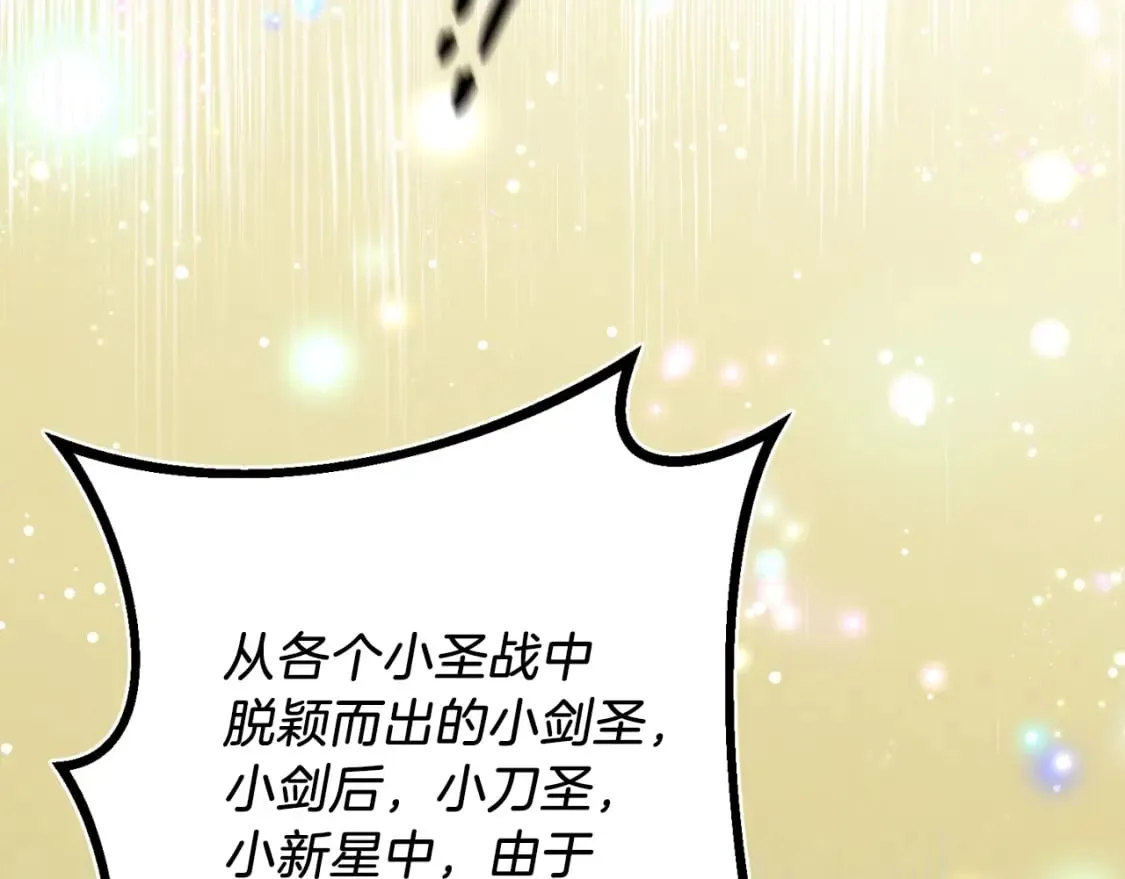 第140话 七步断净散2