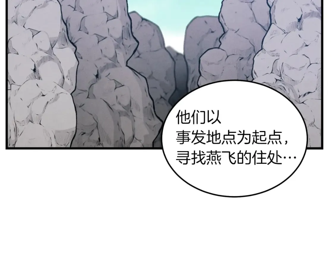 第35话 隐世居所115