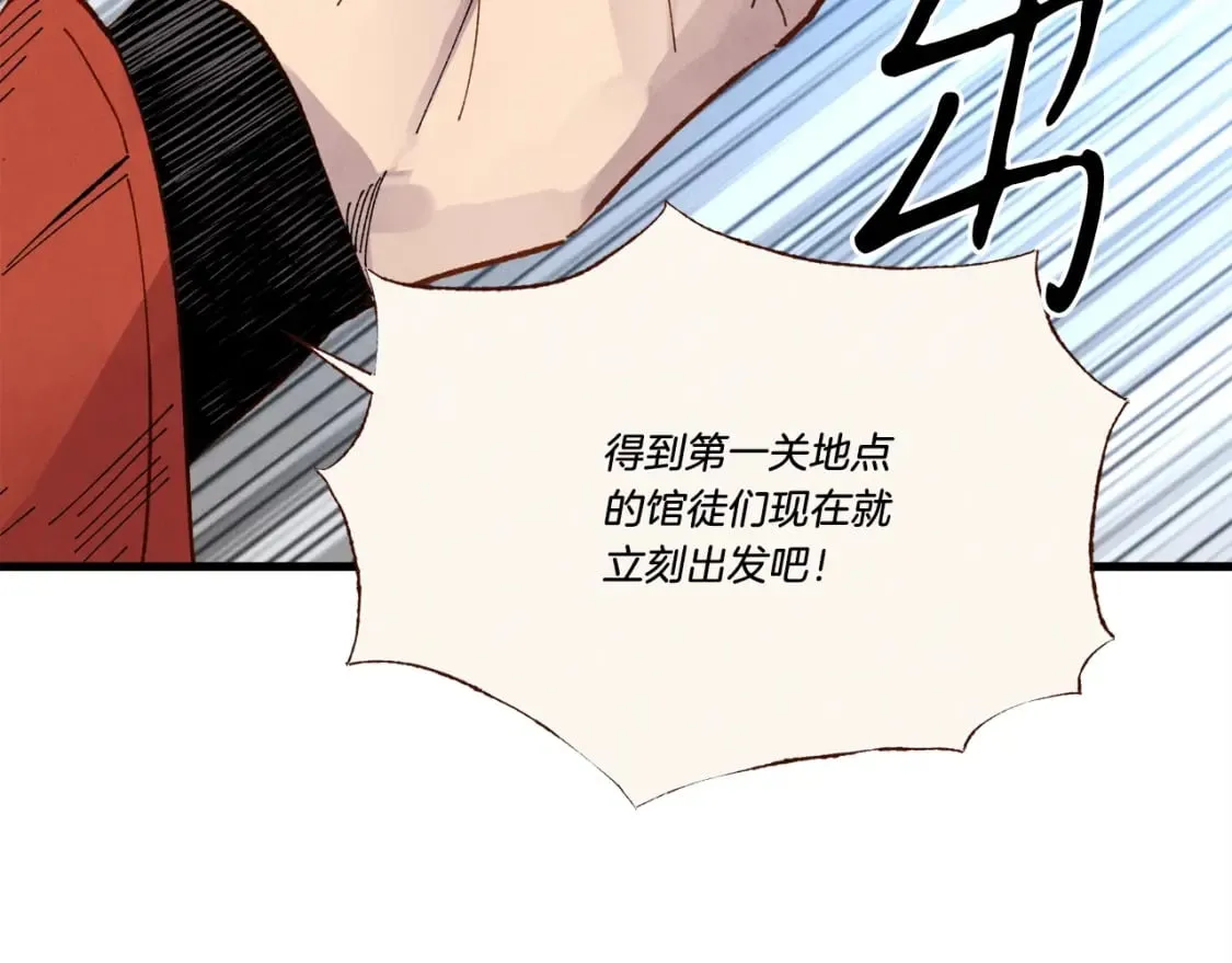 第74话 监视149
