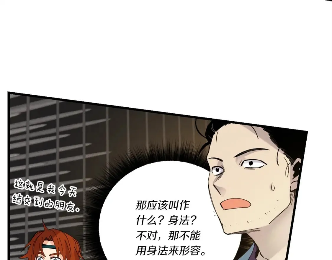 第77话 机关算尽159