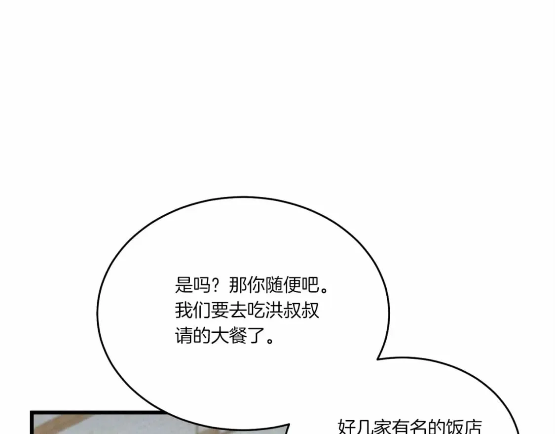第123话 面对冰白凤124