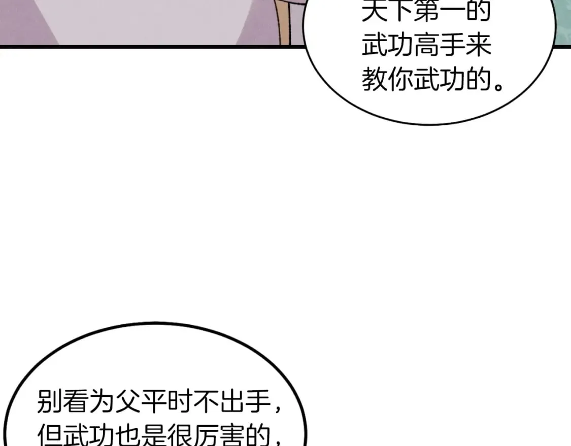 第35话 隐世居所57