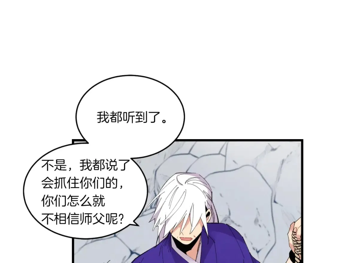 第58话 师傅不要这样啦133