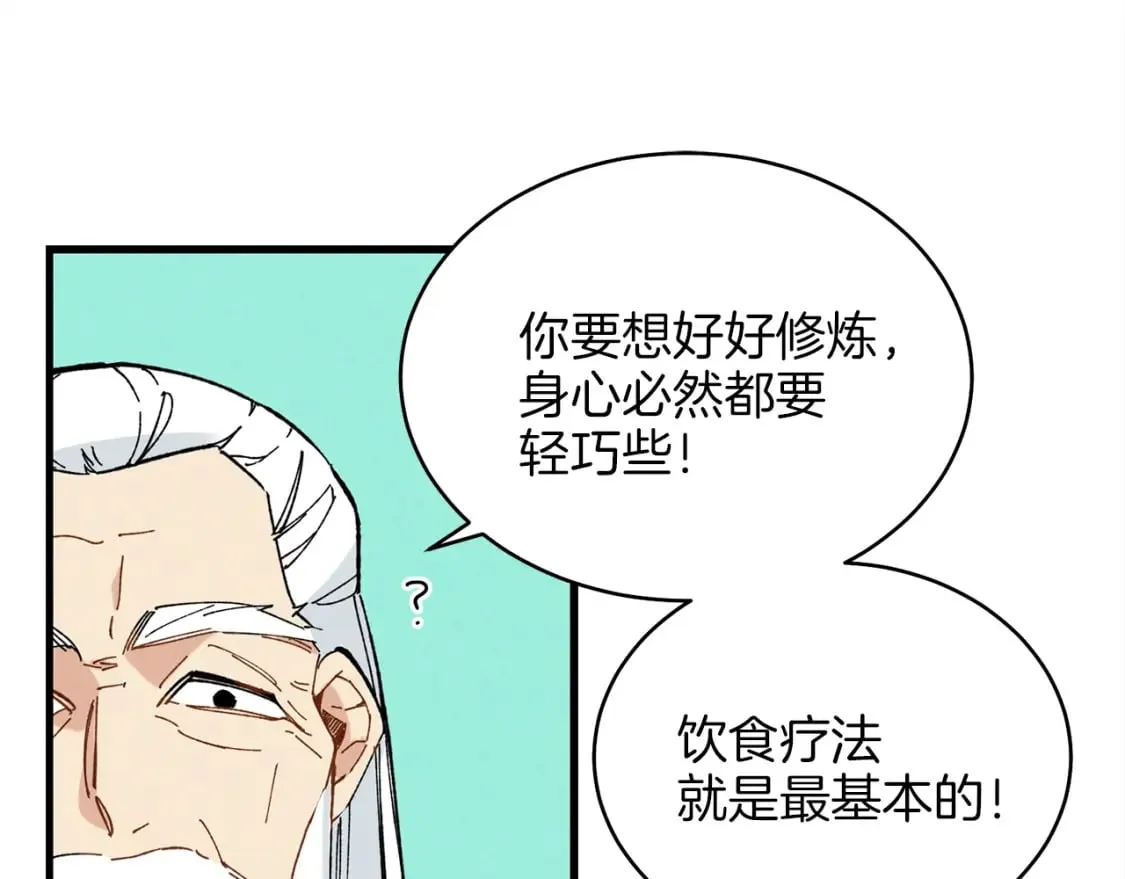 第5话 武功绝学100
