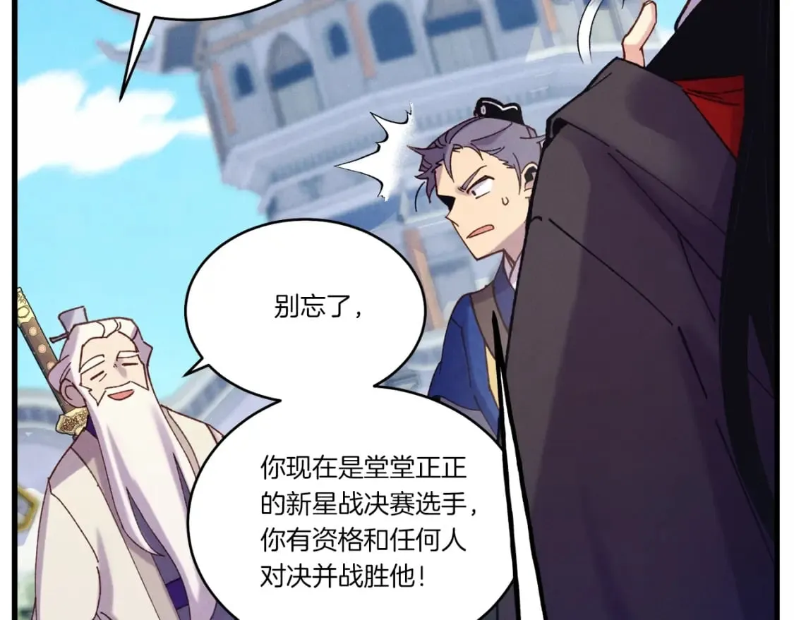 第128话 小圣战决赛68