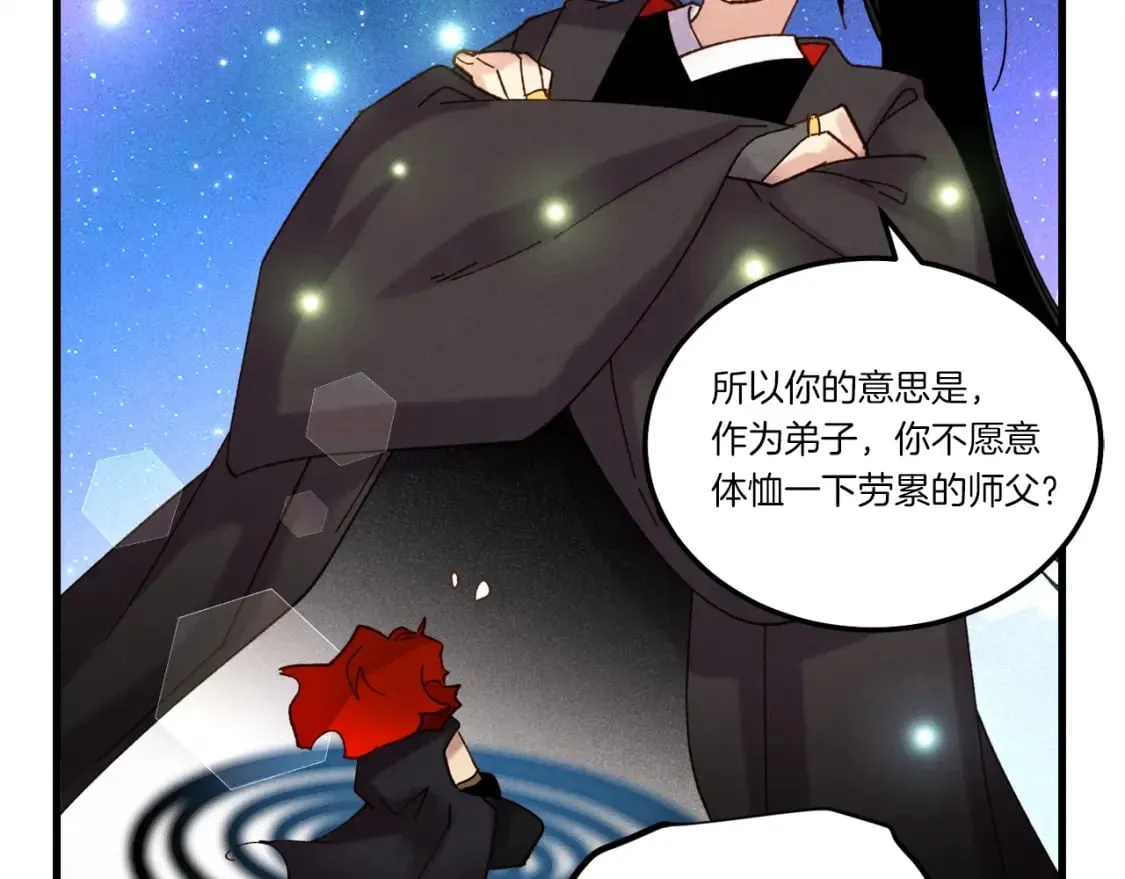 第99话 金枝玉叶142