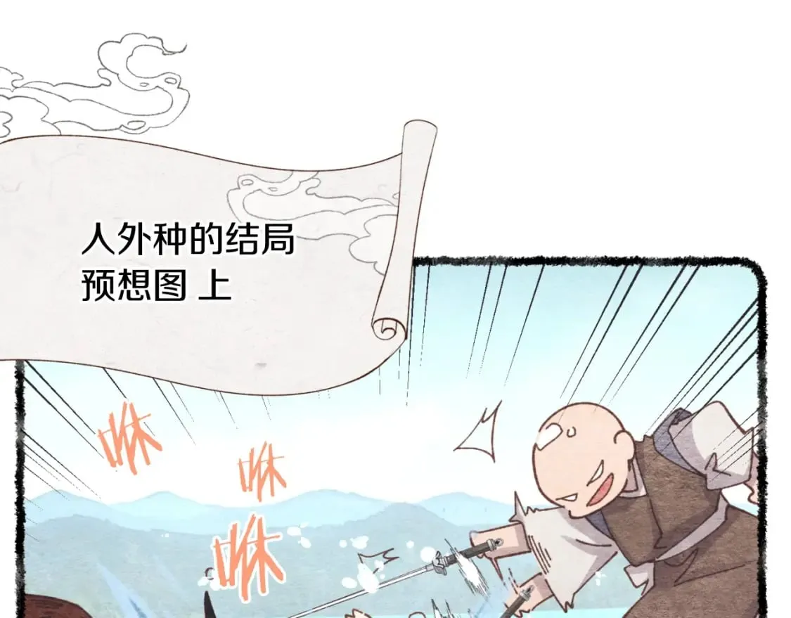 第92话 云香亭18