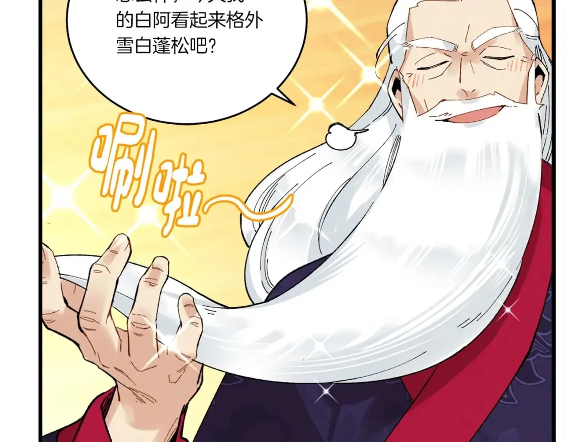 第61话 绿林七十二寨137
