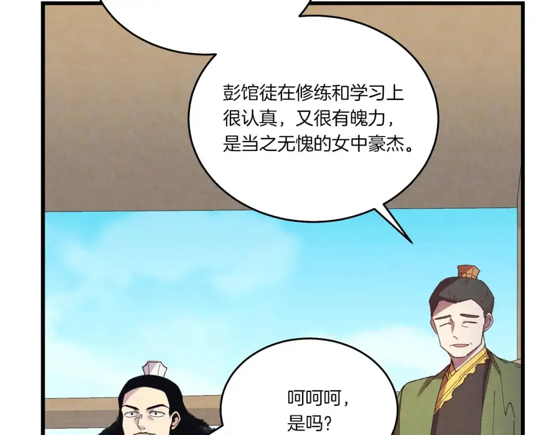 第152话 绝招19