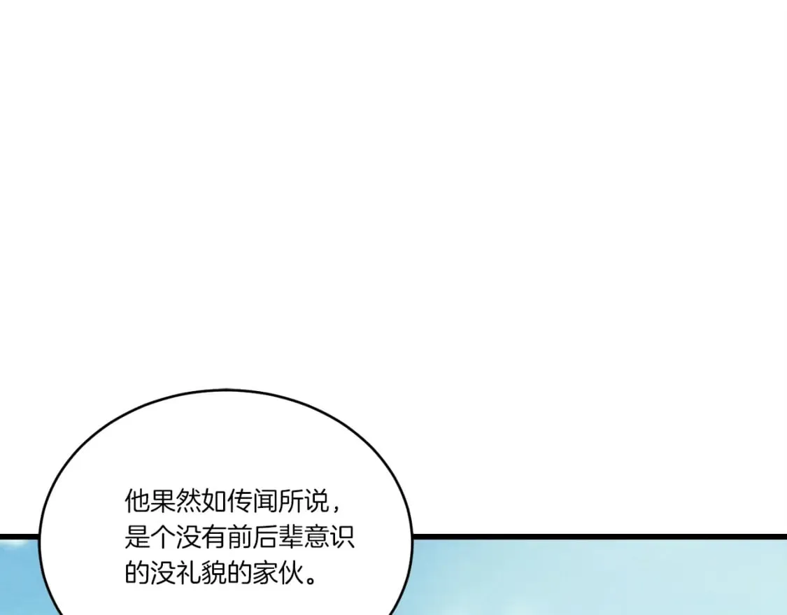 第116话 付出代价70
