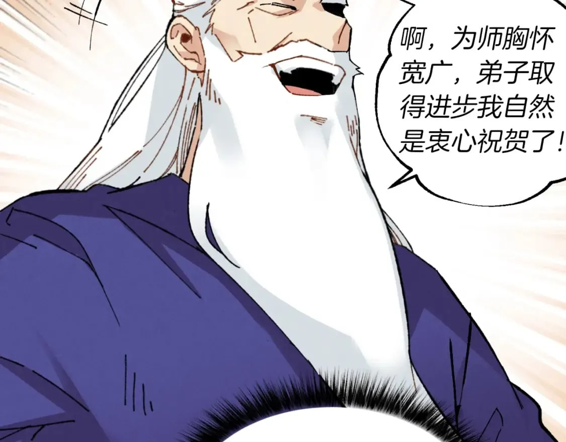 第二季最终话 进阶修行139