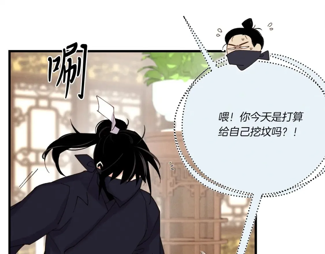 第108话 剑后处24